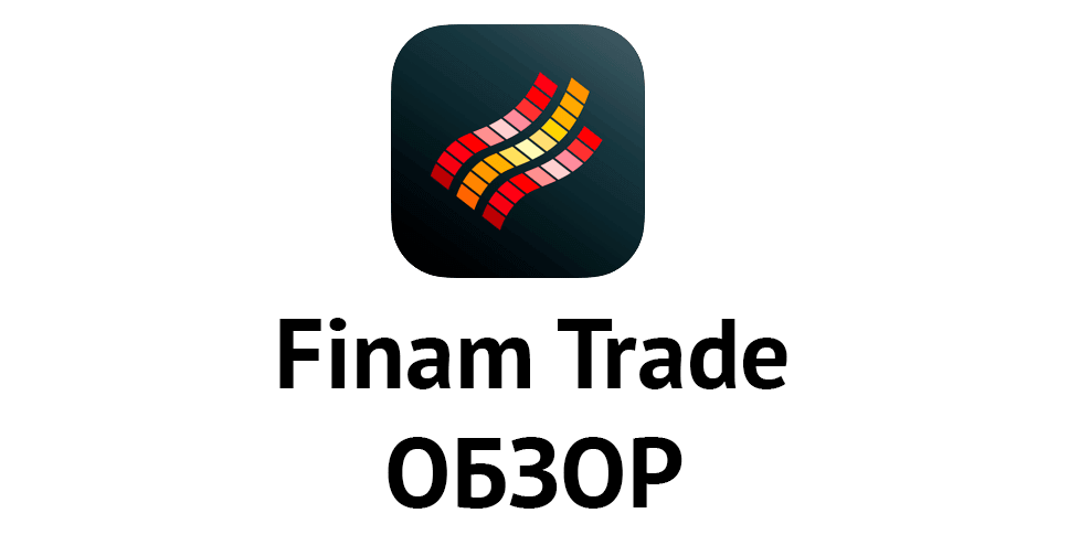 Finam ru. Финам лого. Finam trade. FINAMTRADE приложение. Финам приложение.