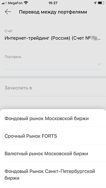 Доступные для торговли рынки