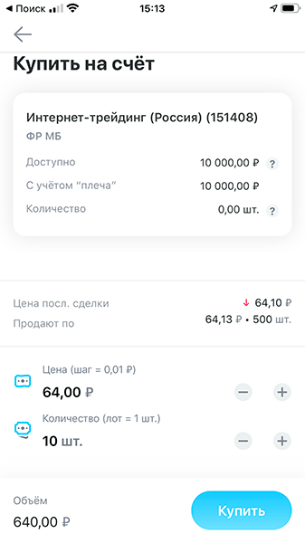Открытие Инвестиции. Заявка