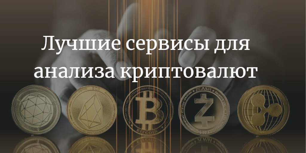 Криптобиржа сайт. Сайты криптовалют. All Finance links.