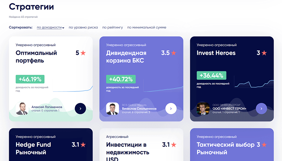 Автоследование от БКС. Fintarget.ru