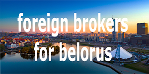 The best stockbrokers for investores and traders of Belarus