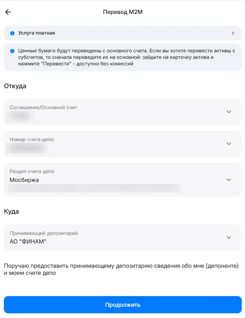 Выбор ВТБ и Финам в параметрах перевода M2M