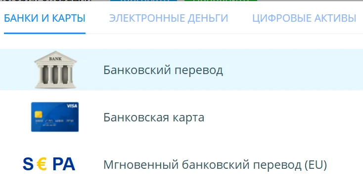 Способы пополнения Just2Trade: банковский перевод, карта и цифровые активы