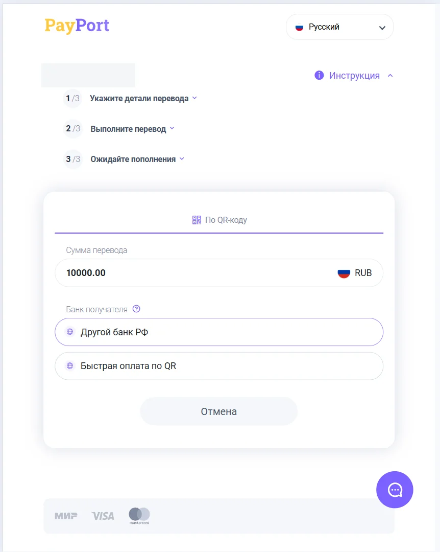 Форма рублевого пополнения Just2Trade через PayPort